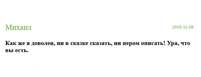 russian-diplomik.com Спасибо, за то, что вы есть. Я очень доволен полученным результатом. - Михаил, спасибо за ваш комментарий.