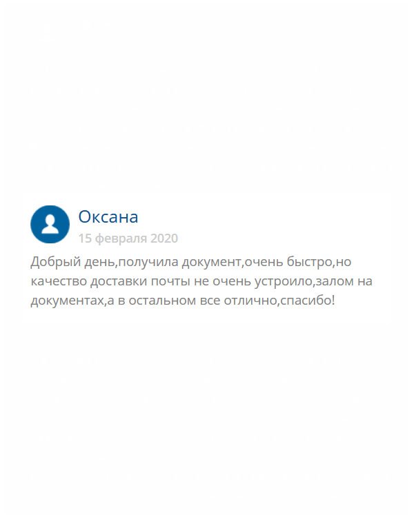 originals-diplomm24.com Вечер добрый. По сути претензий к обслуживанию, качеству, доставке и услуги нет, но… был залом на документ. Печалька…