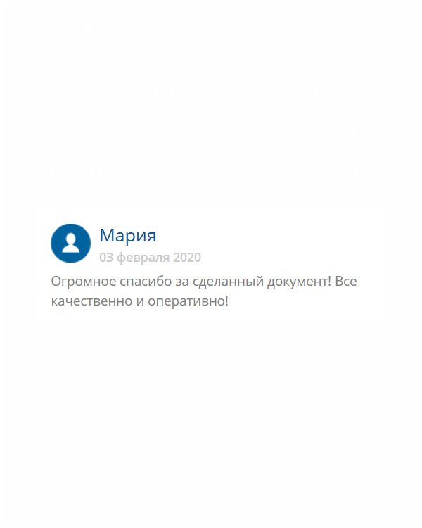 original-diploms24.com От всей души благодарю за то, что, спасли от увольнения. Работа была выполнена в срок. Спасибо еще раз!