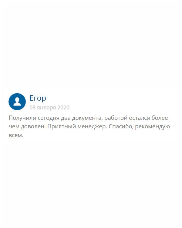 original-diplomans24.com Делал заказ на 2 документа. Спасибочки огромное, выручили. Хочу отметить отменное качество и своевременную доставку. Всем рекомендую!