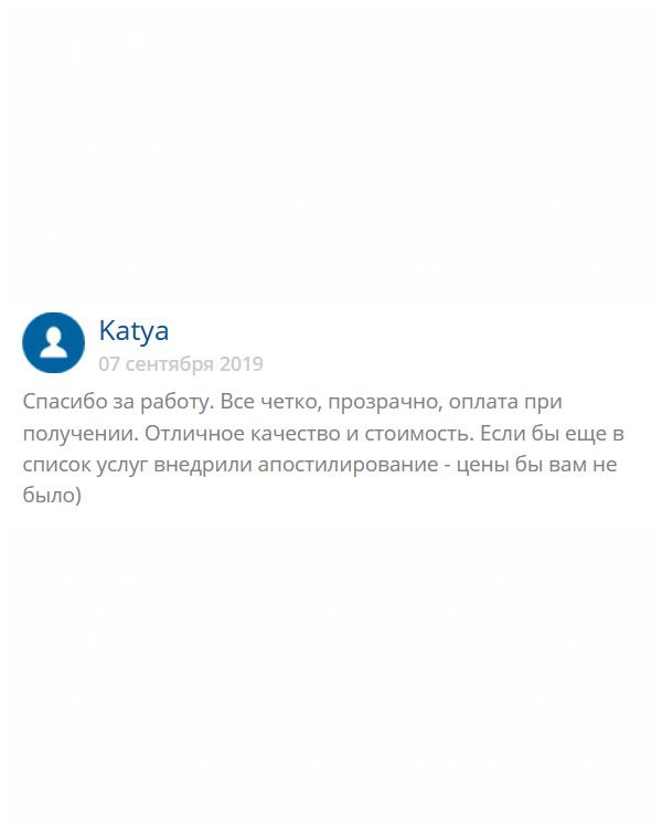 originals-diploms24.com Порадовала цена услуги, вежливое обслуживание и широкий спектр работ. Вот, если бы вы еще апостиль внедрили, то количество клиентов значительно увеличилось бы. Подумайте над этим!)