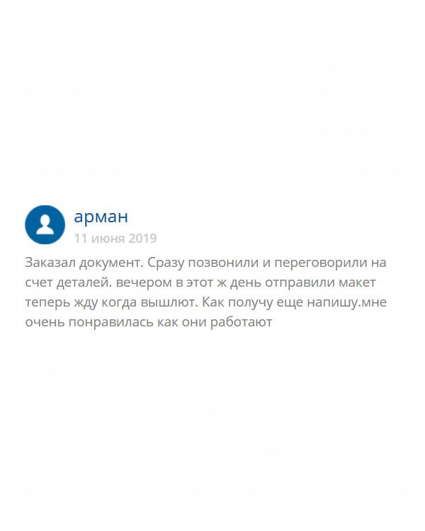 originaly-diploms24.com Понравилось то, что перед отправкой высылают макет, который я одобрил. Когда диплом прибыл, то качество порадовало, со сроками тоже не подвели. Спасибо вам огромное!