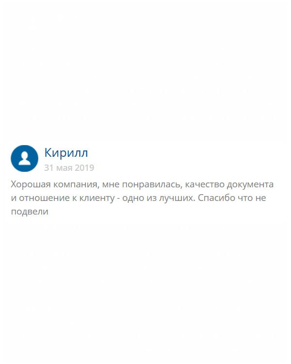 originals-diplomana24.com Из всех профильных компаний, эта самая лучшая и надежная. Поверьте, это не мошенники. Им можно доверять!