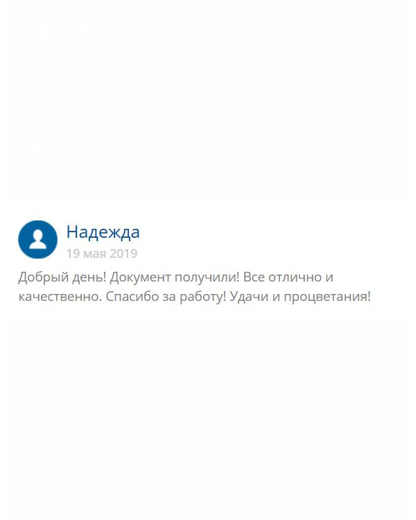 original-diplomik24.com Здравствуйте! Желаю вам всего наилучшего и побольше клиентов. Благодарю за ваш труд!