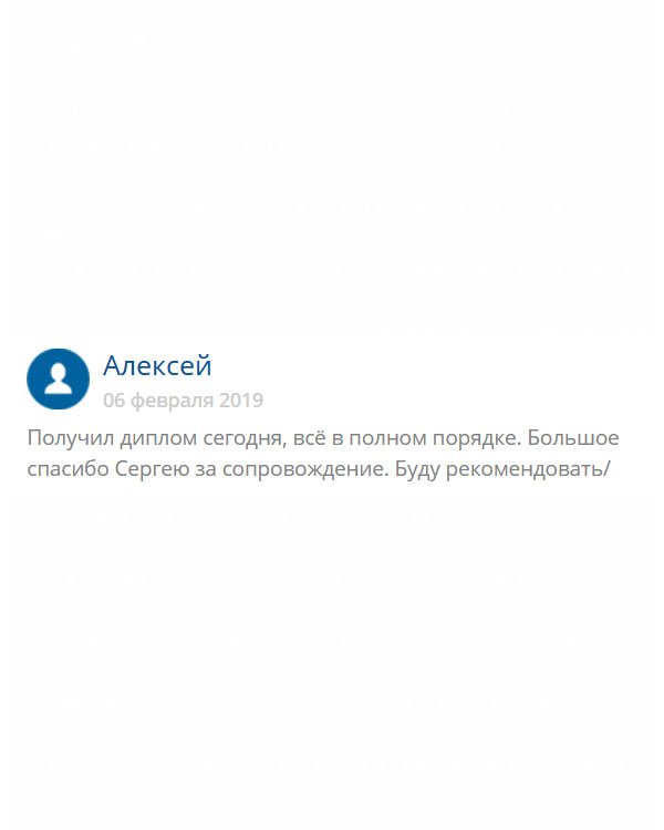originals-diplomm24.com Выражаю благодарность менеджеру Сергею. Всё в полном порядке. Доставка была вовремя.
