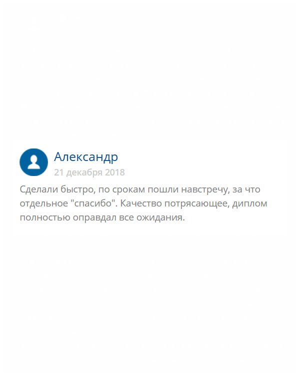 original-diplomana24.com Результат стоит переживаний. Качество отменное, с доставкой не оплошали.