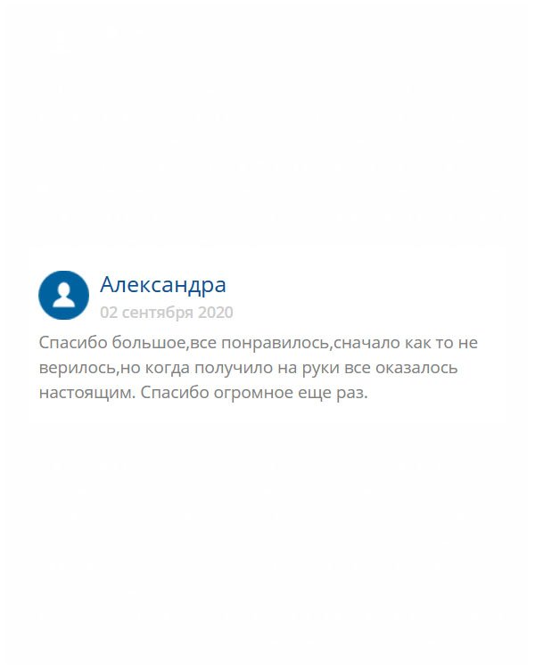 original-diplomana24.com Вначале немного сомневалась, но, когда документ попал в руки, все сомнения ушли. Благодарю за хорошо проделанную работу.