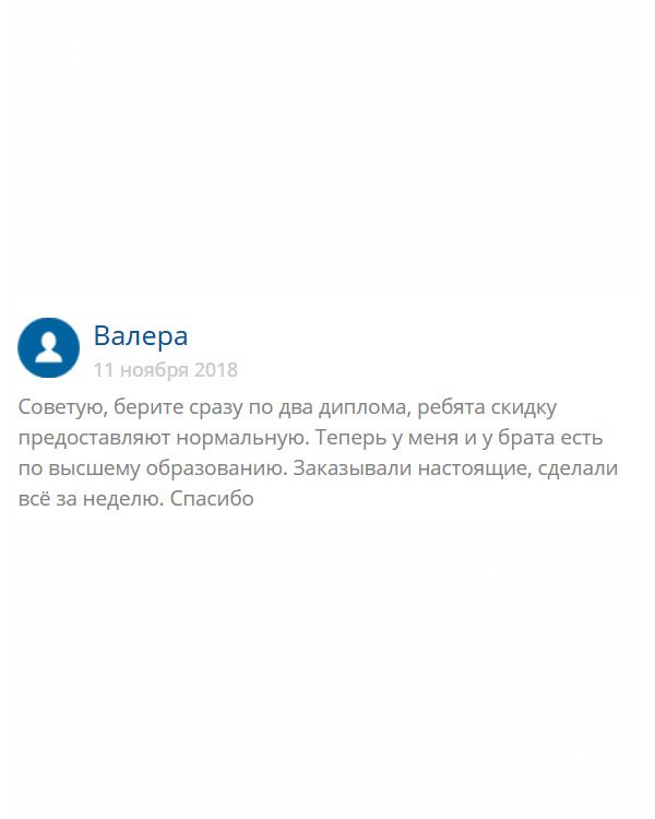 original-diploma24.com А что вам стоит дом построить? Заказывайте два и более документа. Во-первых, пригодятся, а во-вторых, сэкономите, ведь ребята делают скидку.