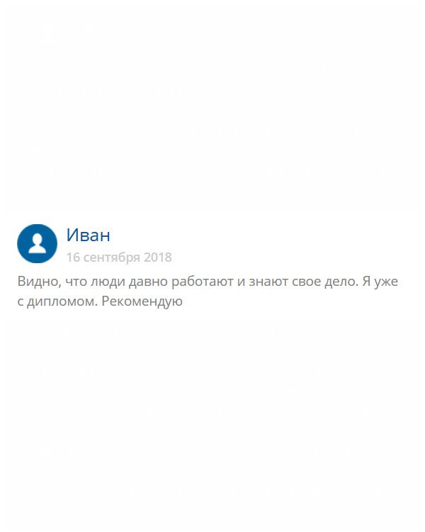 originals-diplommy24.com Профессионала видно по его работе. Именно такими являетесь вы. Благодаря вам я работаю. Спасибо!