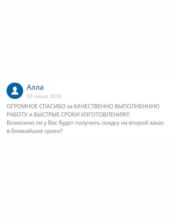 originalys-diploms24.com Я уже делала у вас заказа, поэтому хочу выразить огромную благодарность за профессиональное исполнение. Но у меня вопрос: если я закажу еще один документ, предоставите ли мне скидку?