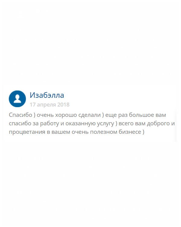 original-diplomm24.com Могу оставить лишь положительный отзыв. Все сделали лучше, чем я ожидала. Благодарю за ваш труд, за то, что помогли мне.