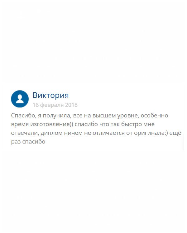 originals-diplommy24.com Получила диплом идентичный оригиналу. Спасибо моему куратору, который всегда брал трубку и отвечал на мои вопросы. Буду обращаться снова!