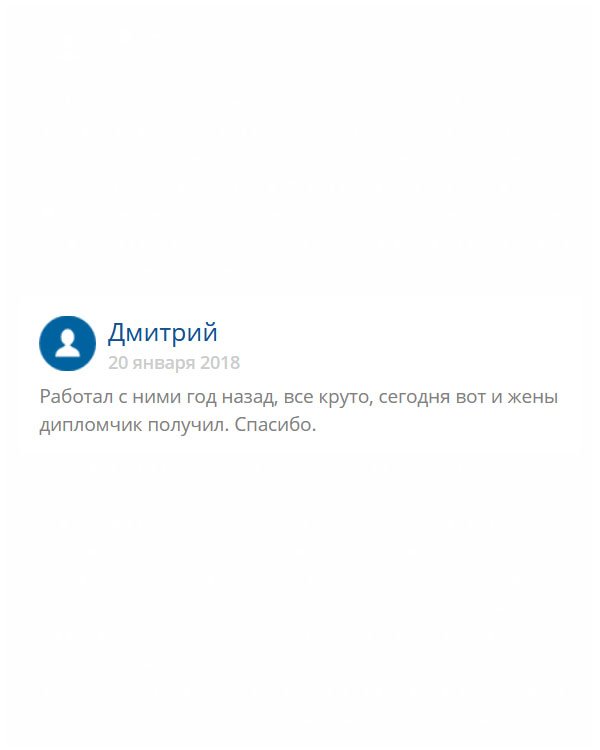 originalys-diploms24.com В прошлом году себе диплом заказа и за это время построил успешную карьеру. Дошла очередь до жены. Теперь ей заказали. Этой компании можно доверять, да и цены здесь разумные!