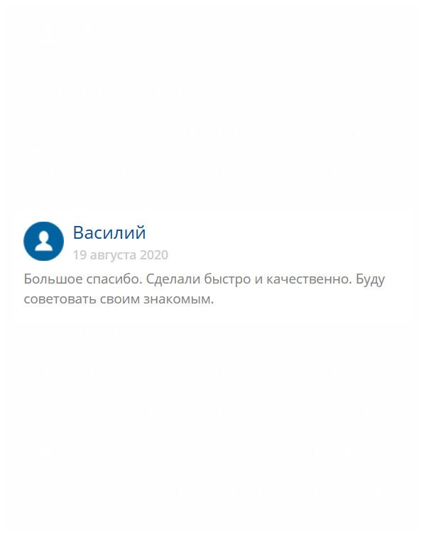 original-diplom24.com Низкий поклон за ваш труд. Работа сделана в срок и профессионально. Своим коллегам буду советовать только вас!