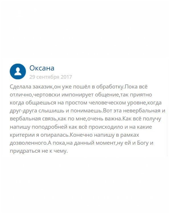 original-diplomm24.com Заполнила анкету на сайте, и мне сразу перезвонили менеджер, что заявка в обработке. Приятно, когда тебя не игнорят. Дальше было лучше. Со мной постоянно общался парень, был учтивым и вежливым. Отвечал на все вопросы, помогал, где необходимо. Даже прощаться с вами не хочется. Мне все понравилось уже на первом этапе. Когда получу диплом, напишу остальной процесс выполнения моего заказа.