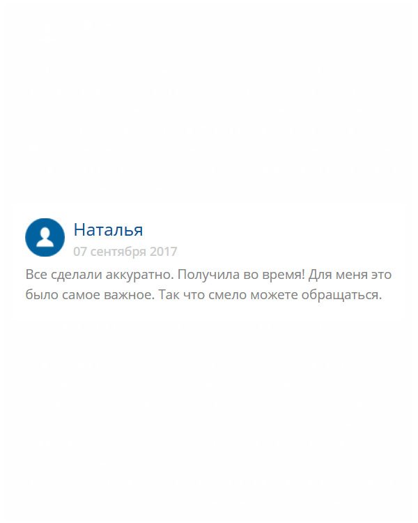 originalys-diploms24.com Что для клиента важно? Чтобы было качественно и своевременно. Именно эти составляющие я получила от компании. Благодарю!