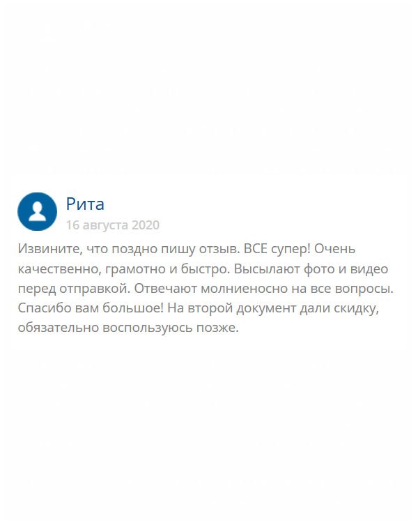 originalys-diploms24.com Уже пользовалась услугой этой компании, решила еще раз. Порадовало то, что предоставили скидку, поэтому существенно сэкономила. Мой вердикт: качество отменное, с доставкой не подвели, перед отправкой высылают фото макета, цена адекватная.