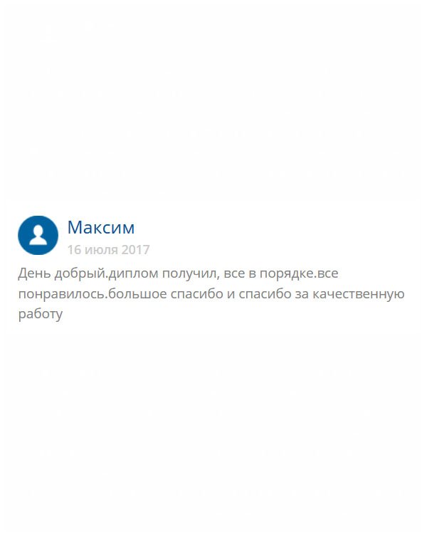 original-diplomas24.com Мне понравилось с вами сотрудничать. Спасибо за ваш труд.