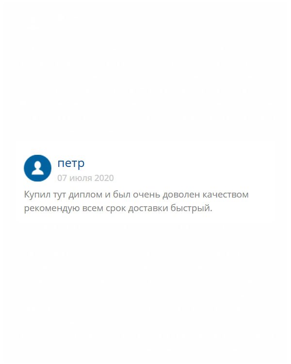 original-diploma24.com Воспользовался услугой этой компании, результатом остался доволен и вам рекомендую!