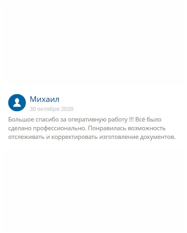 original-diplomans24.com Огромное спасибо за качественную работу!!! Работа выполнена профессионально. Порадовало то, что можно было корректировать изготовление диплома.
