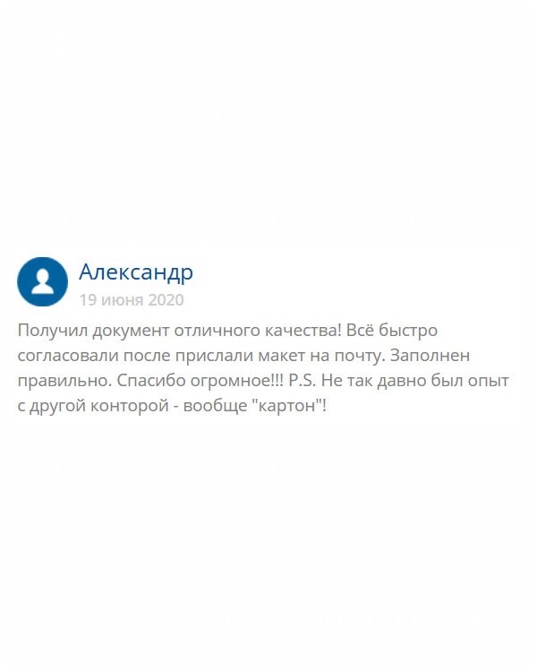 original-diplommy24.com Спасибо, ребята, за качественный диплом. Вы не представляете, как меня спасли. Я уже обращался в другую контору, которая выслала мне непонятную картонную бумажку – деньги на ветер. Вас благодарю от всей души!