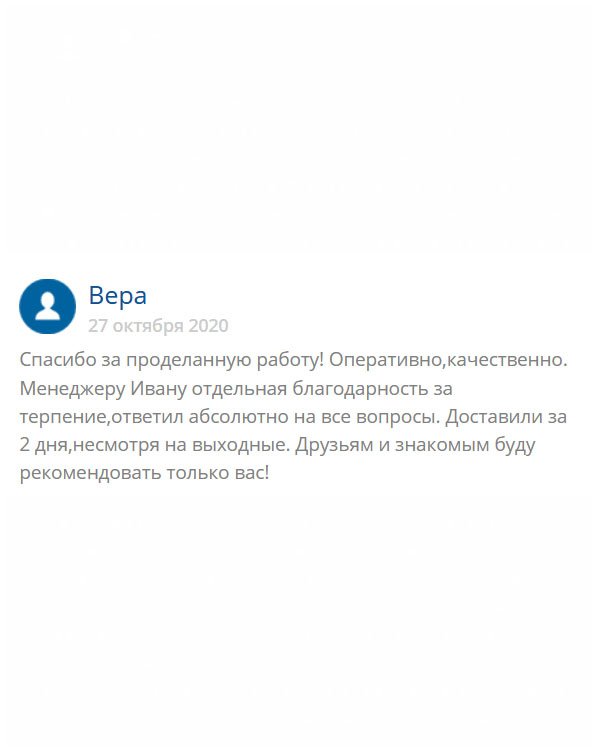 original-diplomik24.com Благодарю за профессиональную работу! Отдельное спасибо менеджеру Ивану, который весь процесс изготовления документа держал меня в курсе всех изменений и отвечал на мои вопросы. На всё про всё ушло 2 дня. Буду рекомендовать только вас!