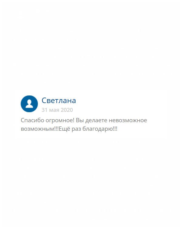 original-diploms24.com Хочу выразить благодарность за то, что исполняете мечту, помогаете людям, и то, что, казалось бы, выполнить невозможно, делаете на все 100%.